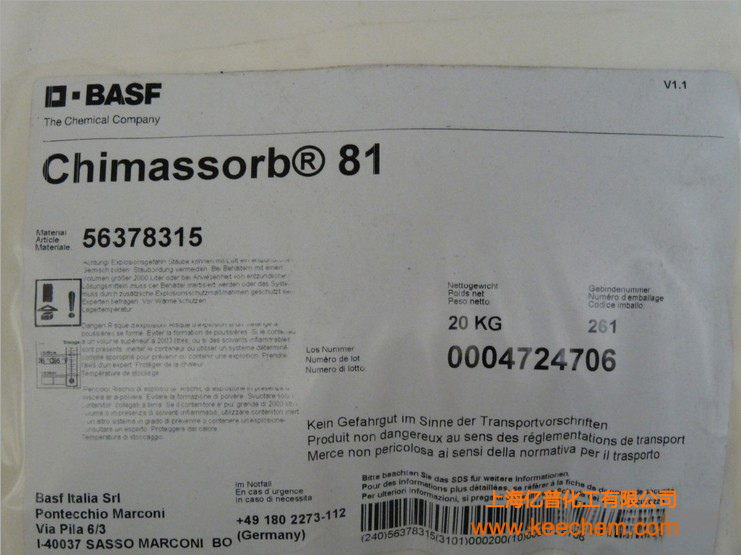 巴斯夫BASF汽巴紫外線(xiàn)吸收劑C81,UV531